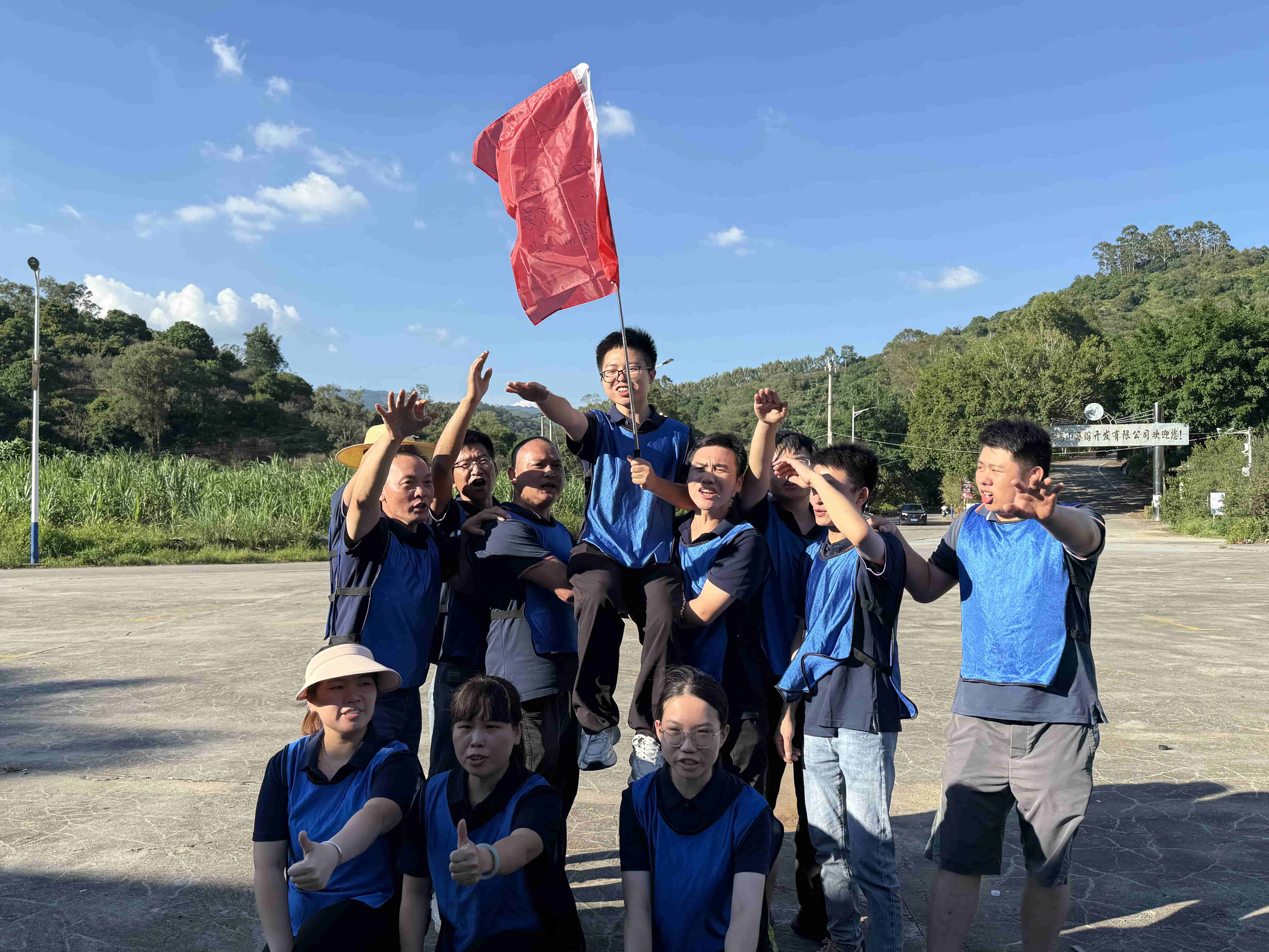 <span>团建活动</span>