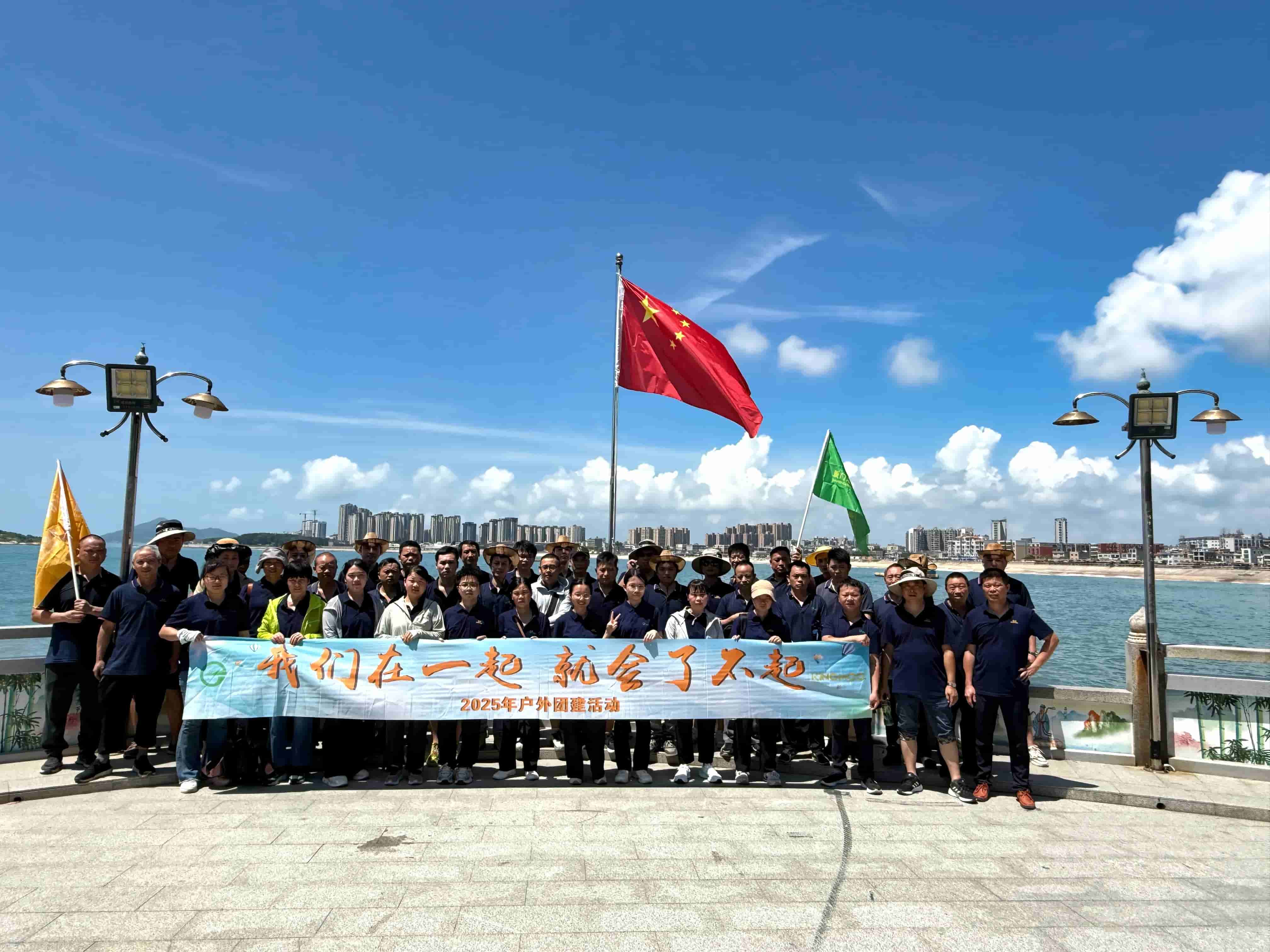 跨越山海，共赴征程 | 我们的两天一夜热血团建纪实