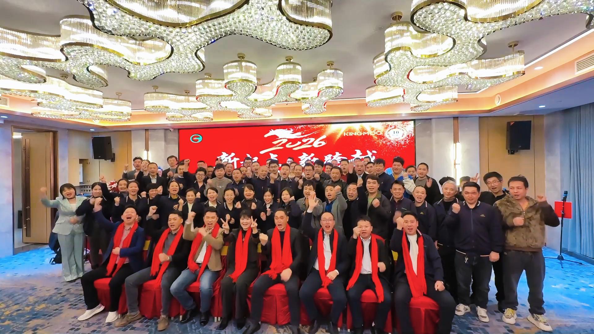 感恩同行，共赢未来 | 港沅金沐2025年度盛典圆满落幕！