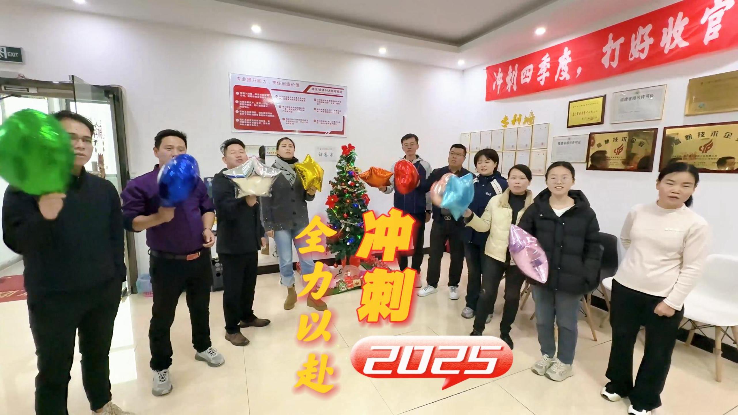 今日圣诞！2025收官倒计时7天，为荣誉而战！2026 新征程，聚力狂飙！